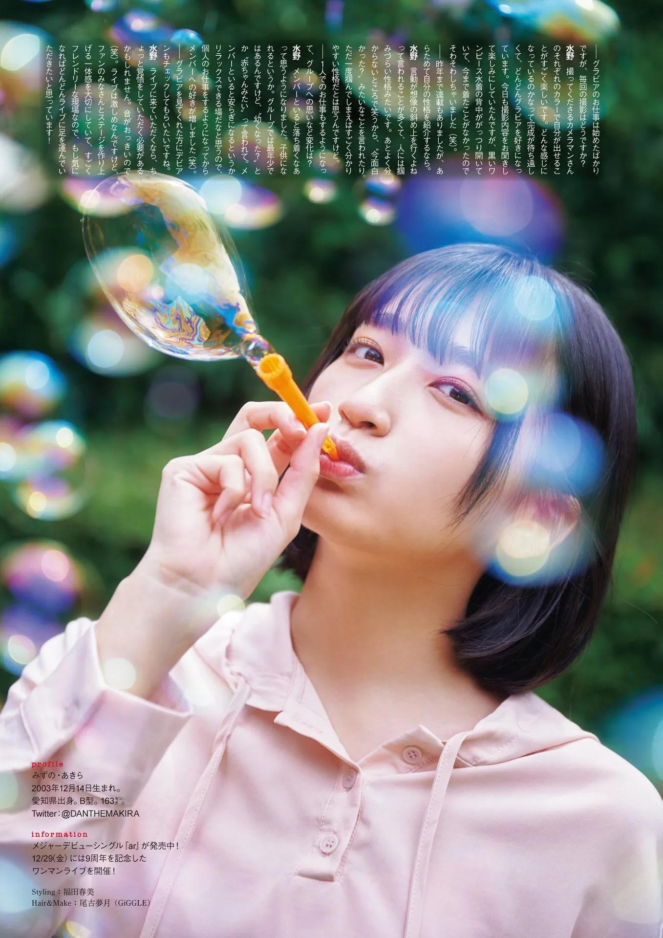 Devil ANTHEM.水野瞳「夏をもぎとったキミと」、月刊エンタメ2023年9月10月合并号(8)