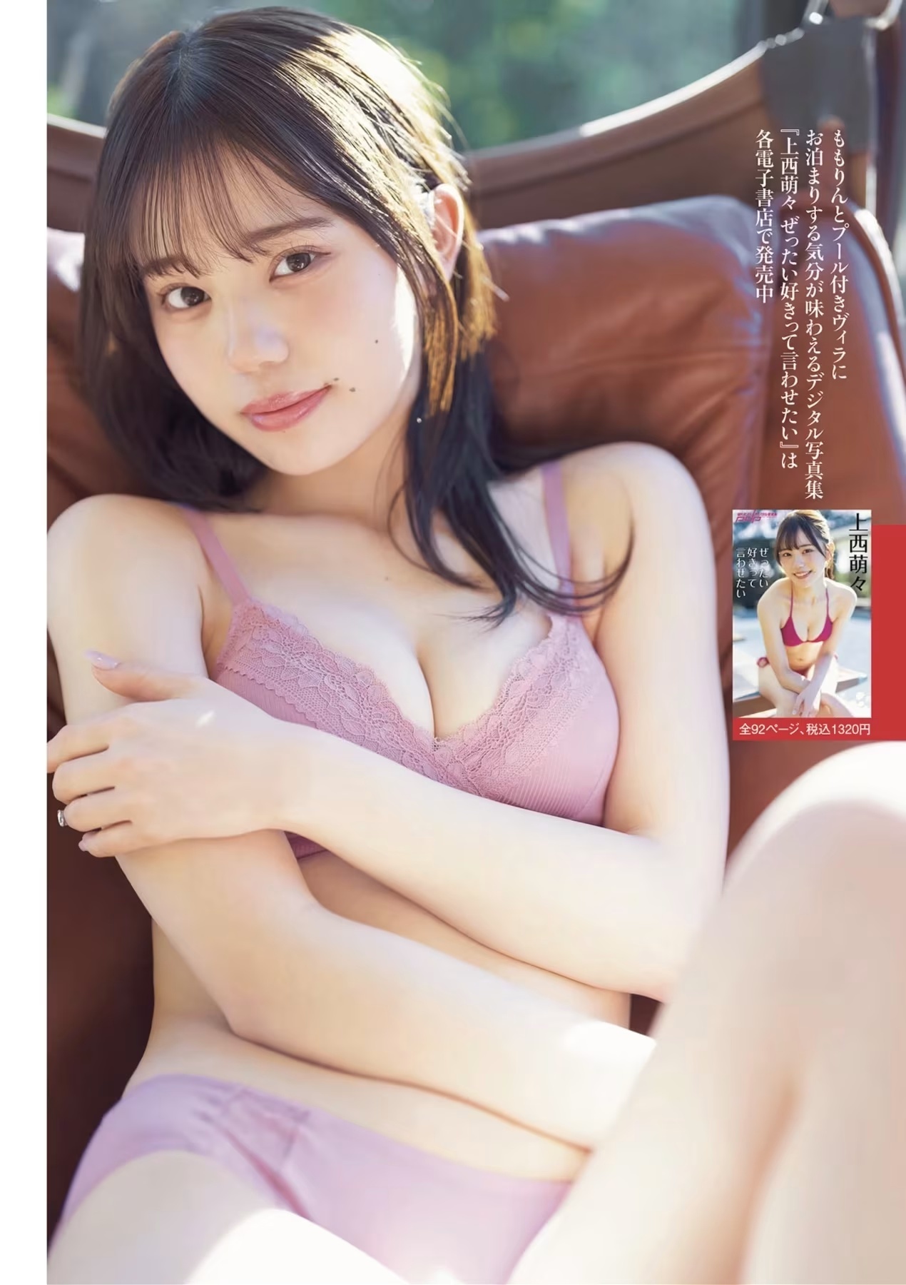 週刊ポスト GOLD グラビア傑作選2025秋號 Set.04(20)