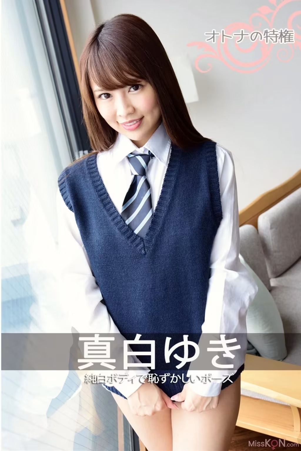 真白ゆき的成人特權：純白胴體的羞怯姿態