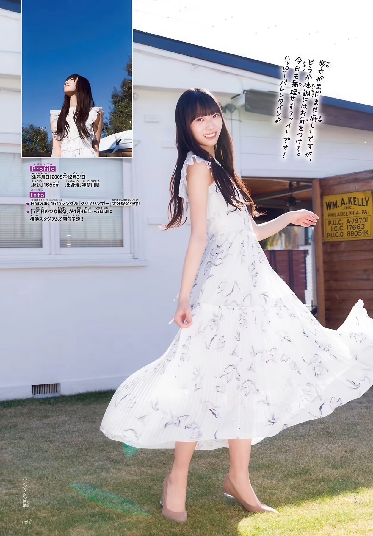 Sumire Miyachi 宮地すみれ, Shonen Champion 2026 No.10 (少年チャンピオン 2026年10號)(9)