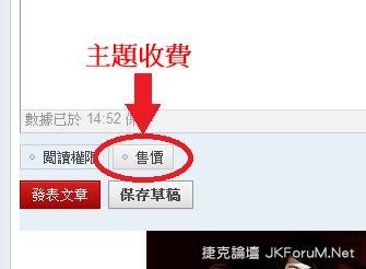 教你如何设定『主题收费』 - 新手教学 -详情介绍-教你如何设定『主题收费』 - 新手教学 -美图小说-教你如何设定『主题收费』 - 新手教学 -美图小说-迅雷下载-磁力(1)