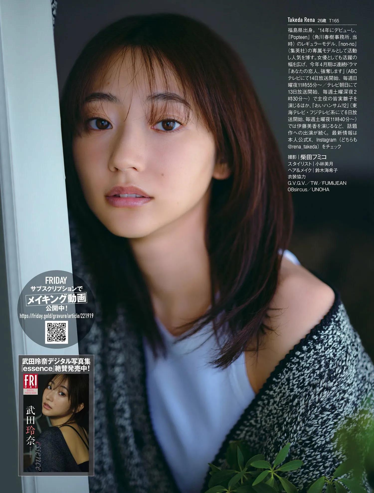 [武田玲奈] 逆天身材超诱惑「邪恶S曲线」展现女人味(8)