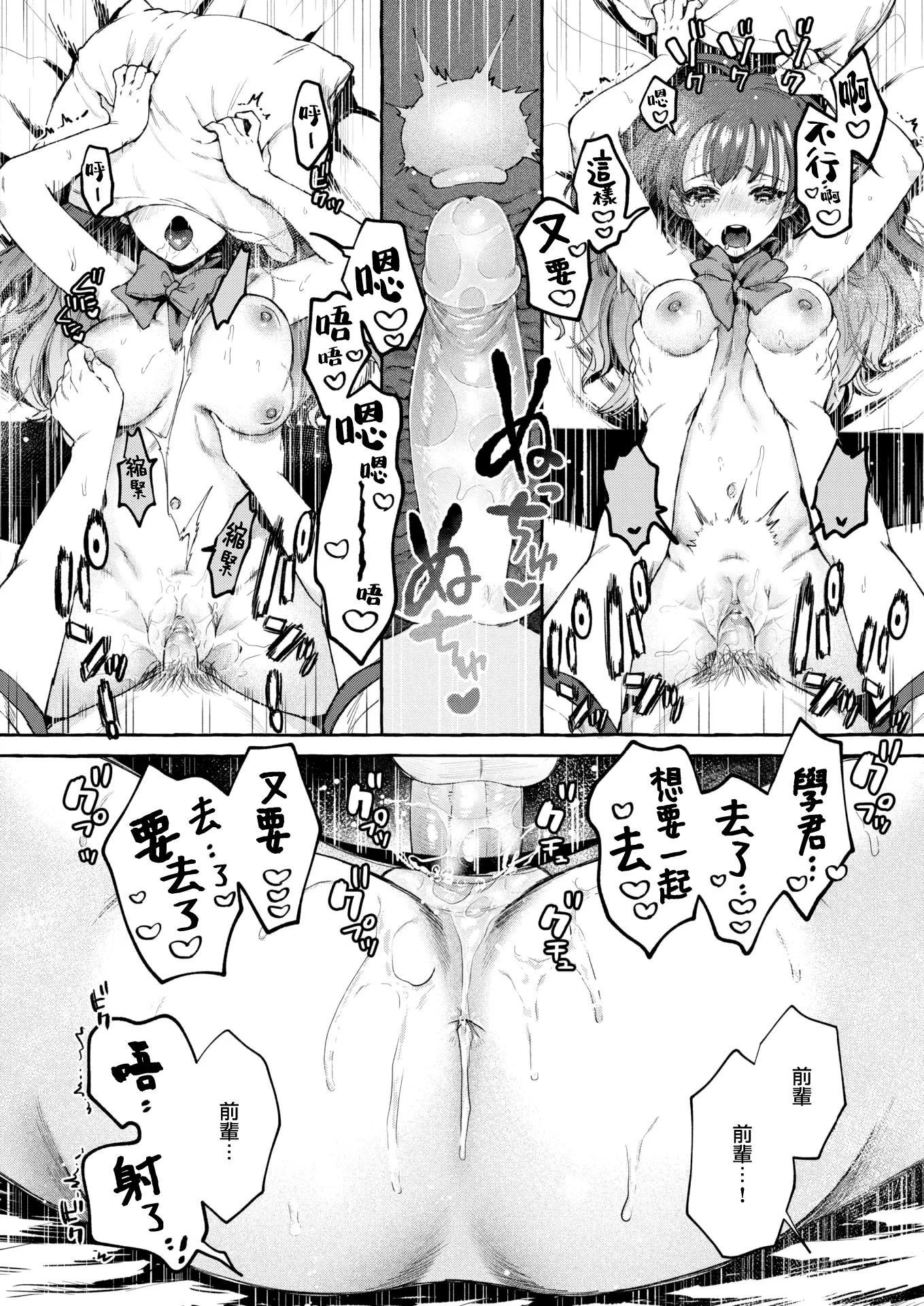 きっと知らない - 情色卡漫 -详情介绍-きっと知らない - 情色卡漫 -美图小说-きっと知らない - 情色卡漫 -美图小说-迅雷下载-磁力-中学小C女-(24)