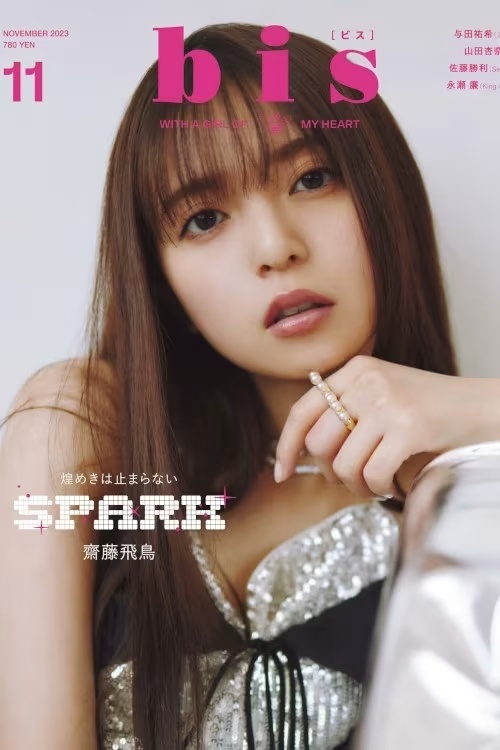 賀喜遙香·周刊少年雜誌2026年第13期(10)