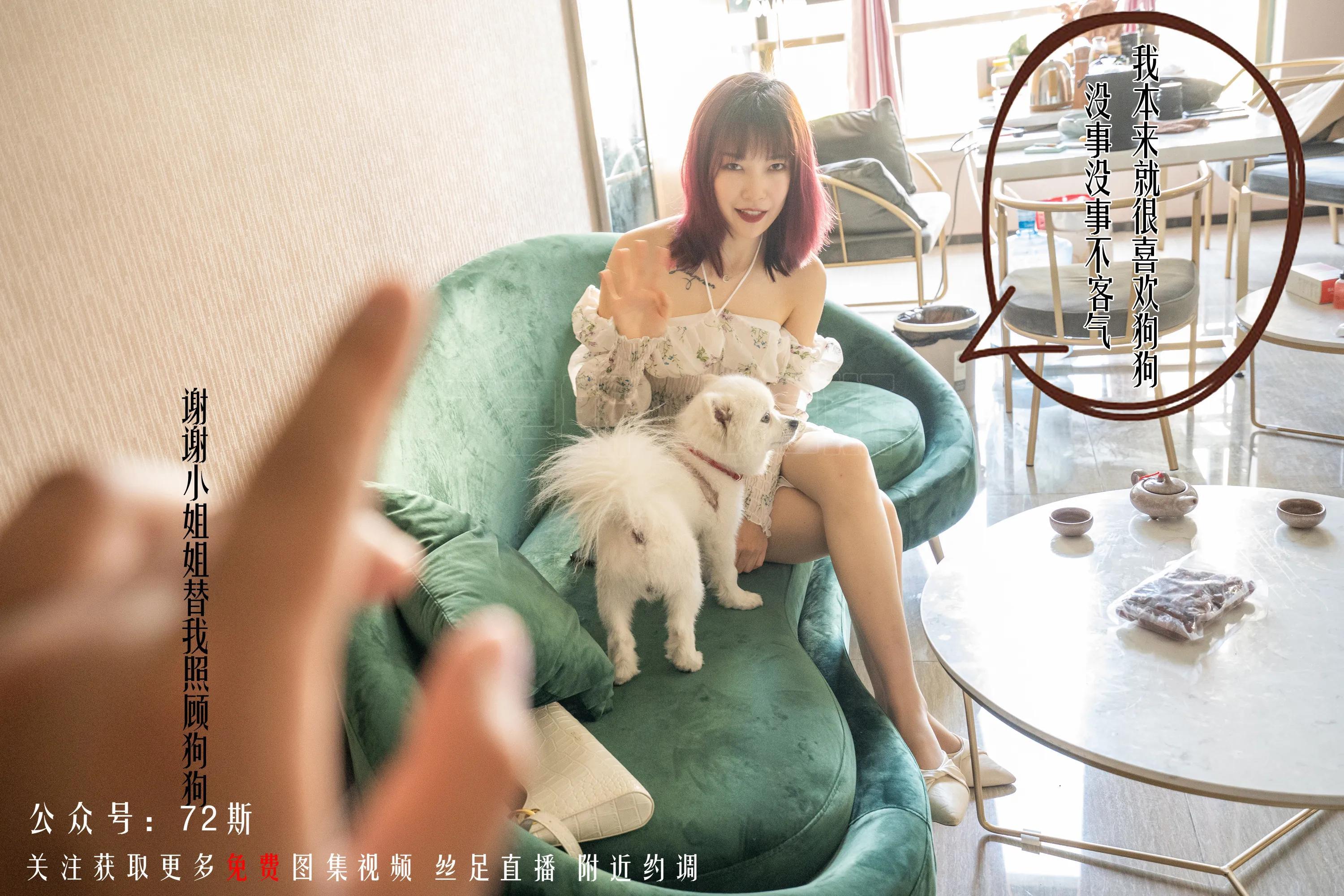 【72斯】剧情套图 我的新室友第二集(3)