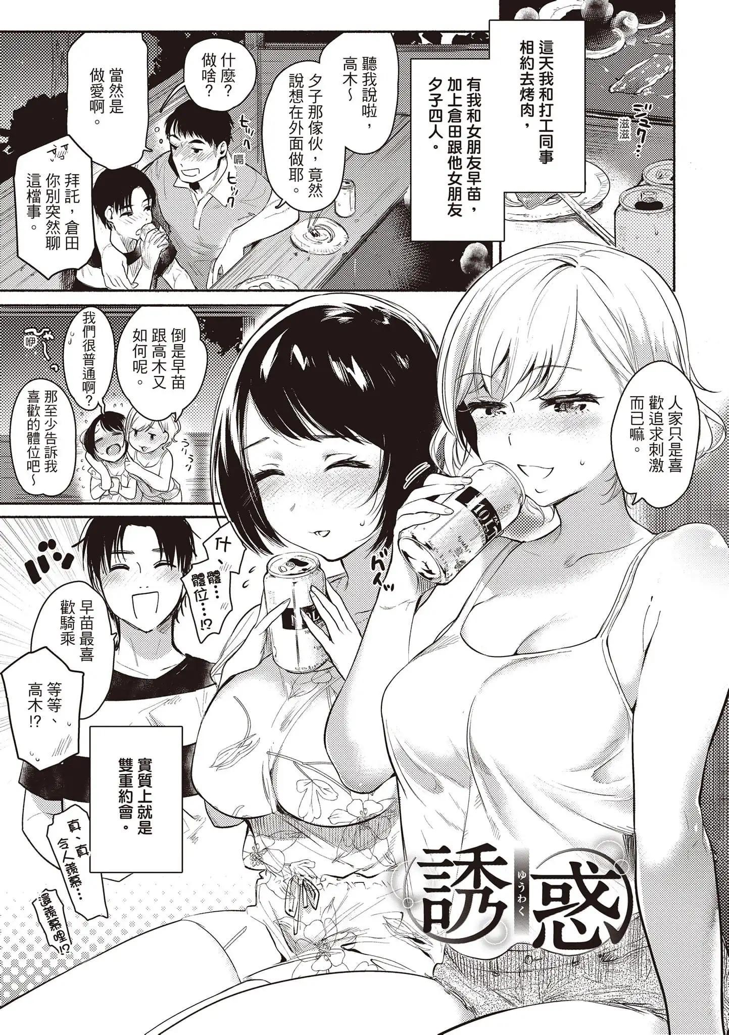 诱惑 - 情色卡漫 -详情介绍-诱惑 - 情色卡漫 -美图小说-诱惑 - 情色卡漫 -美图小说-迅雷下载-磁力-中学小C女-(5)