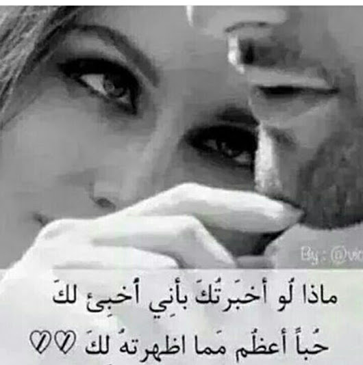 شعر غزل شعبي:شهدت موضوعات الشعر العربي العديد من المراحل . ØµÙØ± Ø­Ø¨ ÙØºØ±Ø§Ù , Ø§Ø¬ÙÙ Ø¨Ø§ÙØ© ÙÙ Ø§ÙØµÙØ± Ø§ÙØ±ÙÙØ§ÙØ³ÙØ© - ÙØ¯Ø§Ø¹ ÙÙØ±Ø§Ù