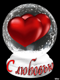 Gifs to say i love you. ØµÙØ± ÙÙÙØ¨ Ø±ÙÙØ§ÙØ³ÙØ© Ø¬Ø¯Ø§ , ØªØ­ÙÙ Ø§Ø±Ù Ø§ÙÙØ´Ø§Ø¹Ø± - ØµÙØ±Ù