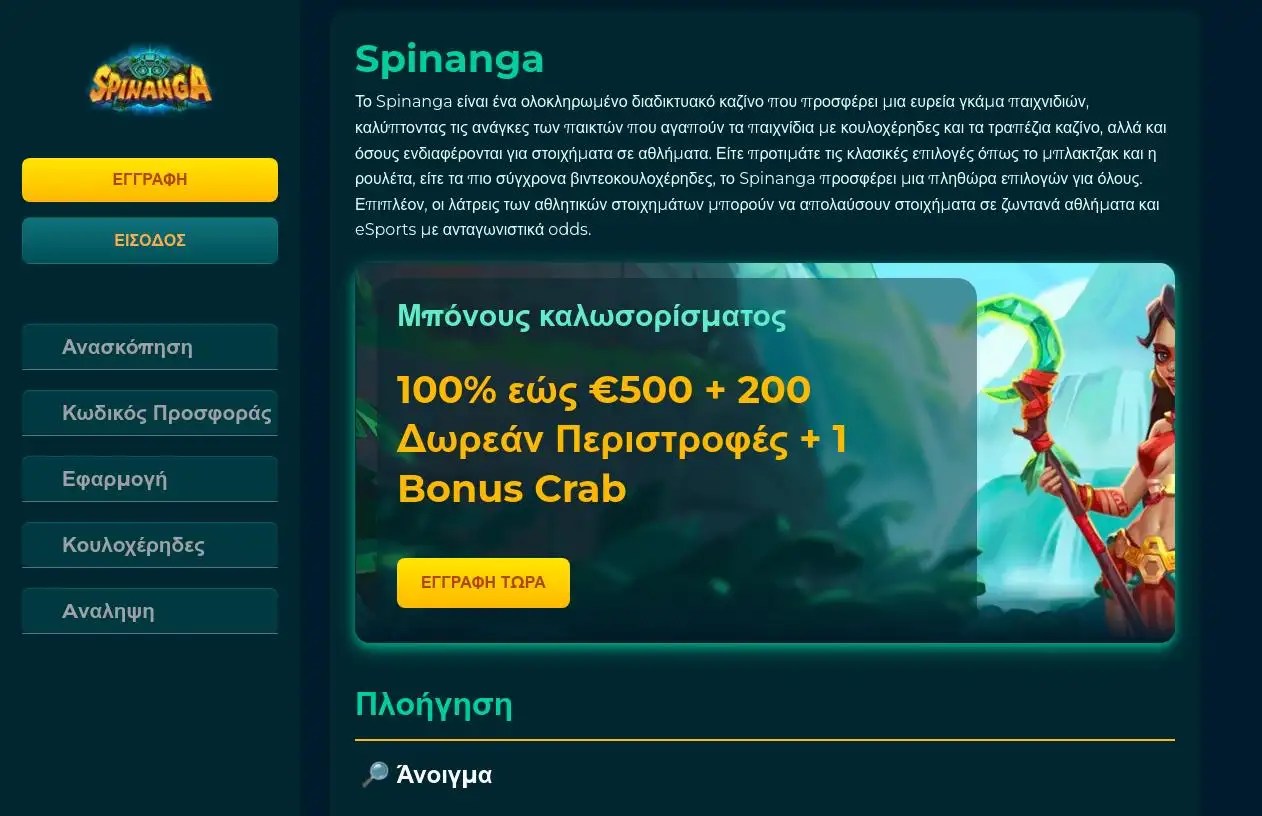 Spinanga Casino Interface