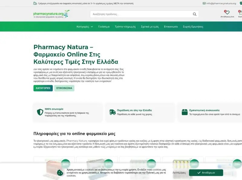Amoxicillin From Pharmacy Natura In Greece: Purchase And Delivery Amoxicillin From Pharmacy Natura In Greece: Purchase And Delivery