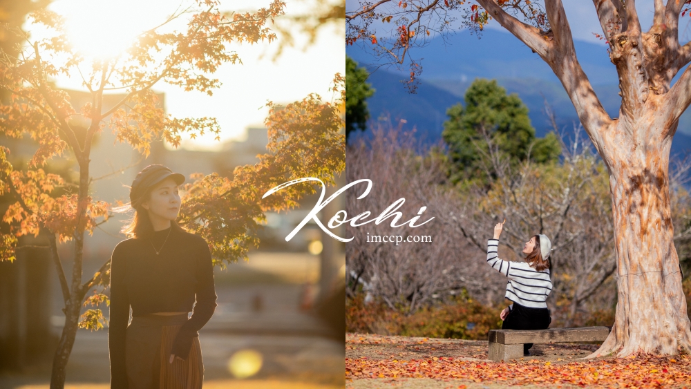 日本高知景點行程懶人包！五天四夜自由行花費不用20K