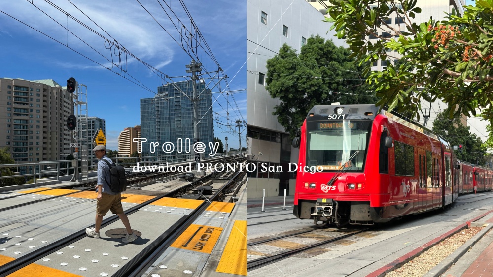 聖地牙哥自由行Trolley搭乘攻略：下載 PRONTO App、綁定信用卡教學