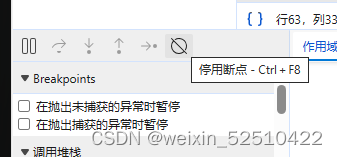 图片[2]-已在调试程序中暂停 怎么办？ 解决办法！-ACG资源社区