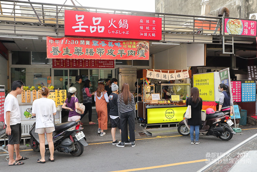 【台南美食】成大校區創意美食,台灣番薯丸-手作地瓜球 【台南美食】成大校區創意美食,台灣番薯丸-手作地瓜球