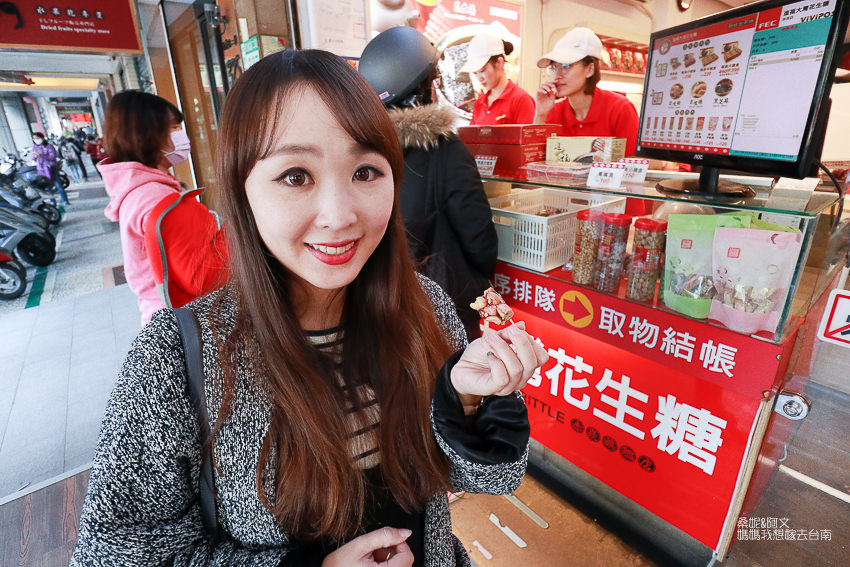 【台南美食】百年好滋味,每日新鮮現做的純手工伴手禮!進福大灣花生糖 【台南美食】百年好滋味,每日新鮮現做的純手工伴手禮!進福大灣花生糖