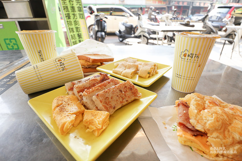 【台南美食】人潮滿滿的早餐店,新鮮現做,種類超多!曜陽營養三明治 【台南美食】人潮滿滿的早餐店,新鮮現做,種類超多!曜陽營養三明治