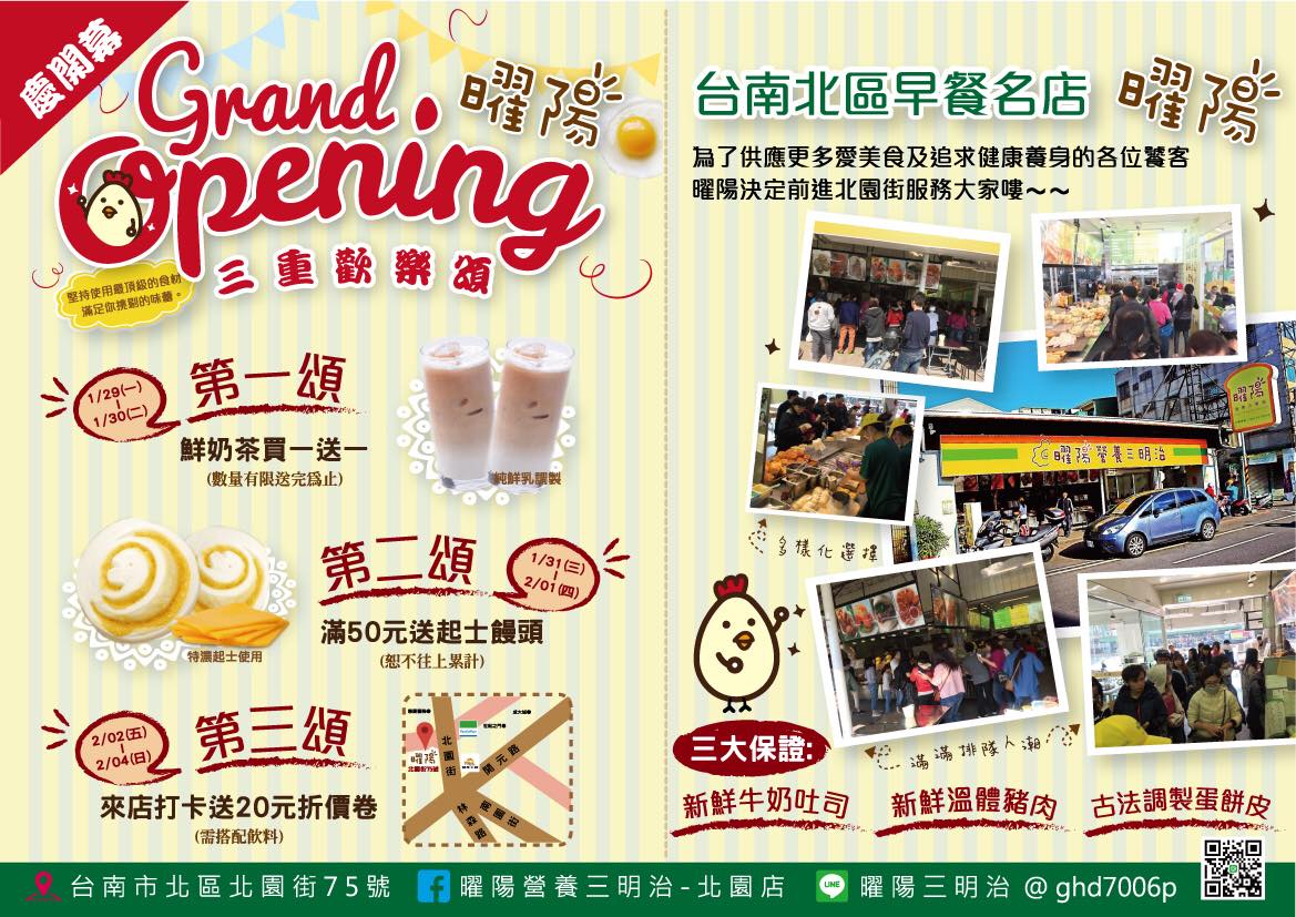 【台南美食】人潮滿滿的早餐店,新鮮現做,種類超多!曜陽營養三明治 【台南美食】人潮滿滿的早餐店,新鮮現做,種類超多!曜陽營養三明治