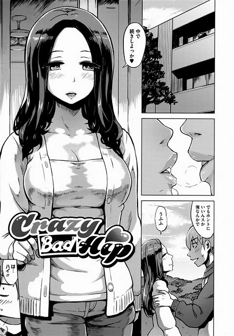 マンションの最上階からパンツ投げて当てるコントロール