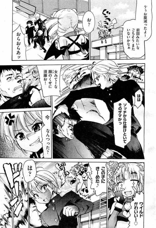イケメンDQNがクソギャルビッチになったwwwwwwww