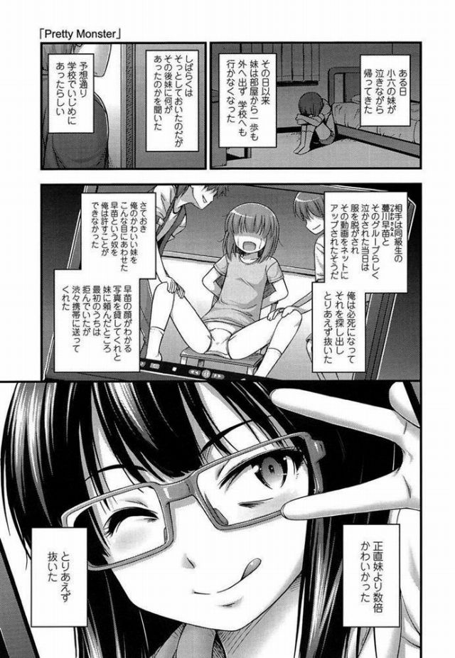 【Noise】妹いじめた同級生に兄と生活指導が性的天罰下すwwww