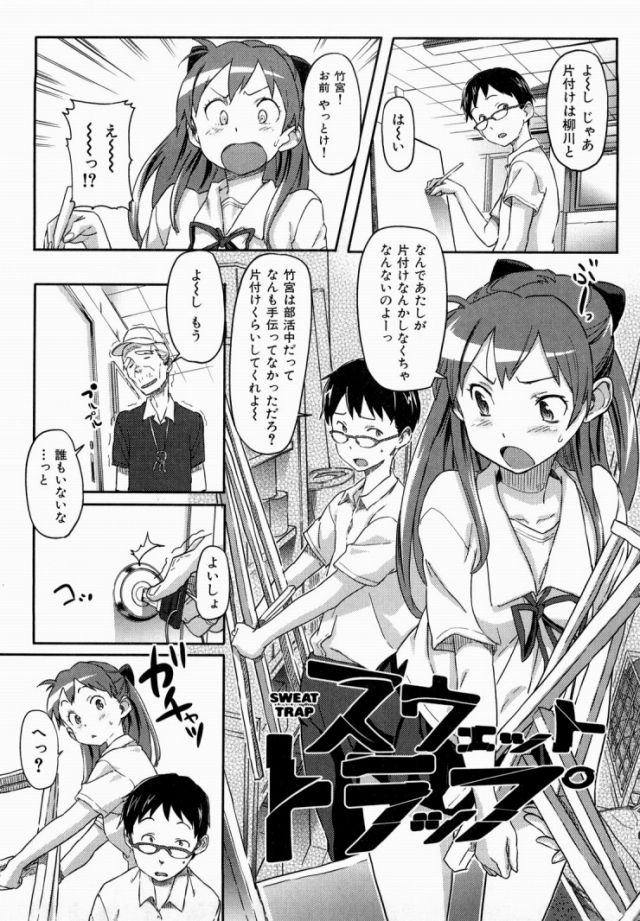 なにげにデカイちんこの細型メガネ男子