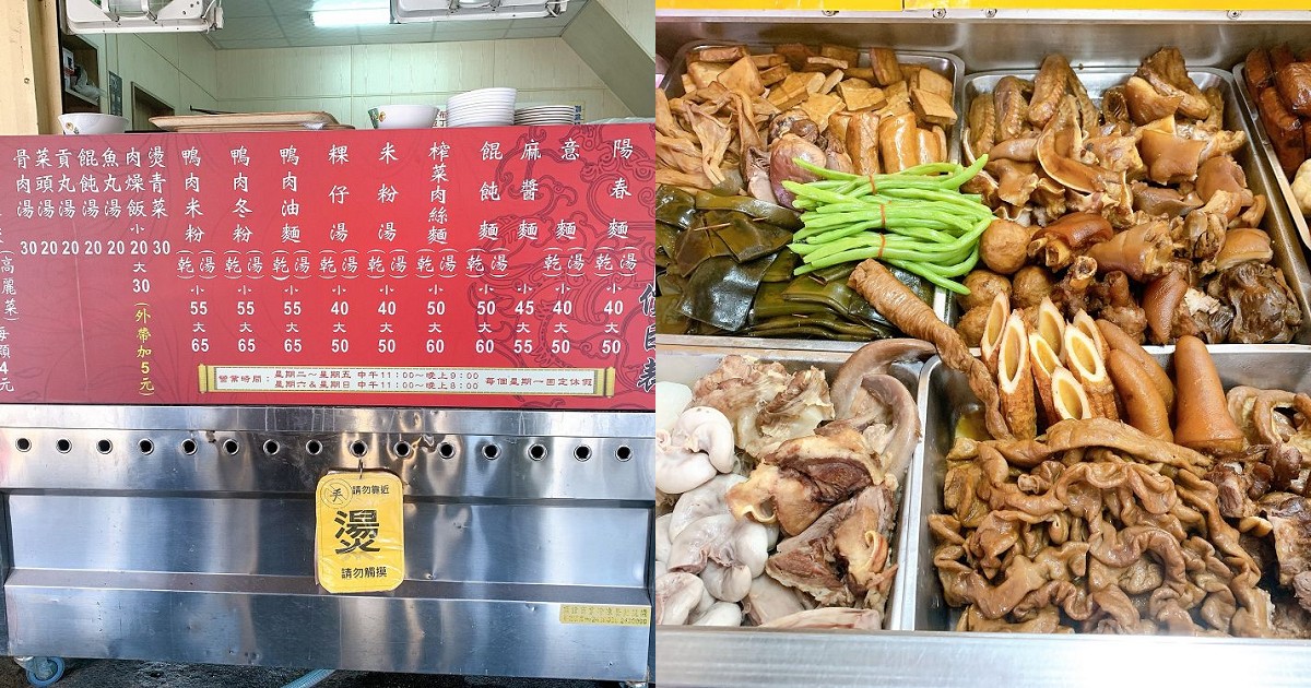 何家麵店｜古早味的道地的麵館，麵Q柔軟湯也很好喝，滷味價格稍貴但味道讓人滿意！