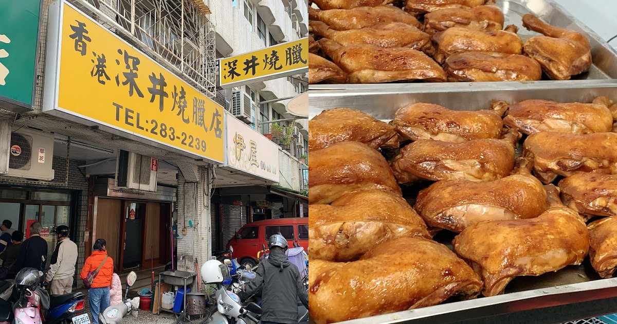 香港深井燒臘店｜香港師傅掌廚，口味道地，叉燒、油雞、烤鴨都非常好吃。