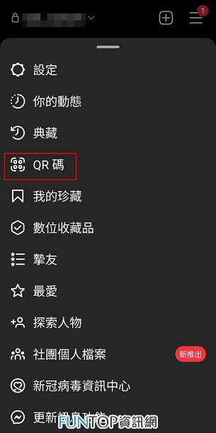[教學] IG QR Code 快速搜尋帳戶加好友@Instagram 貼文掃描產生器 - FUNTOP資訊網