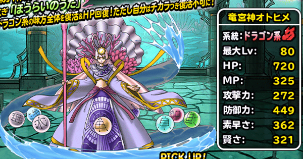 Chapters · 【dqmsl】あらゆる魔物の魂を食らった究極のドレアム…天井200連ってどういうこと!?www · #6【ドラクエモンスターズ 】やまたのおろちとあの . Dqmsl ç«å®®ç¥ãªãã'ã¡ Ss ã®è©ä¾¡ã¨ããããç¹æ ã²ã¼ã ã¦ã£ãº
