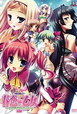 Harukoi Otome 1