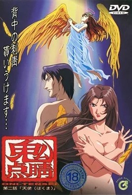 Oni Tensei 2