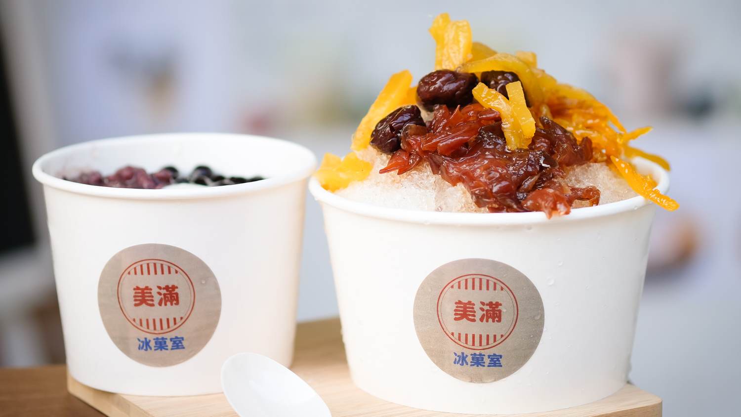 美滿冰菓室(高雄左營)－自由市場裡有酸甘甜的古早味， 首推獨門黑糖漿佐上手工八寶冰