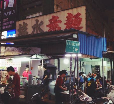 【五甲鹽水意麵|鳳山區】