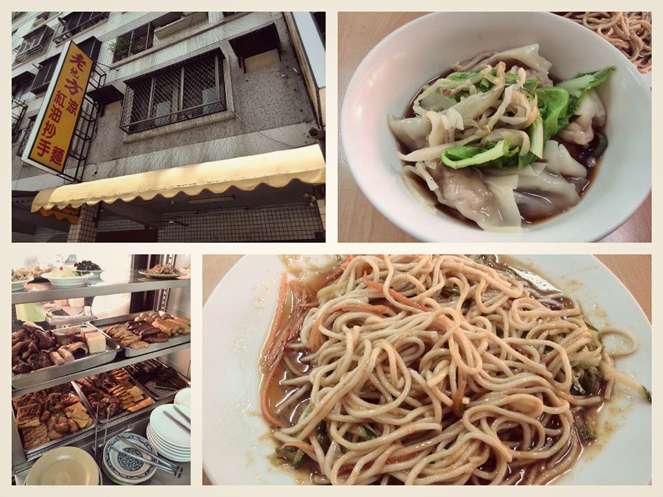有涼麵、紅燒抄手、麵食等等……