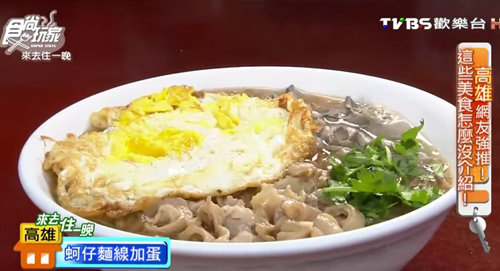 【食尚玩家】高雄網友強推！這些美食怎麼沒介紹！(2016/02/17)