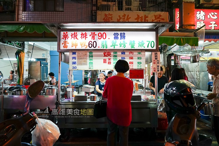 【前鎮區】宗 藥燉排骨