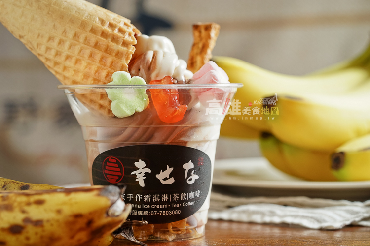 幸野家手作霜淇淋茶飲－公正店｜高雄霜淇淋、茶飲品店推薦