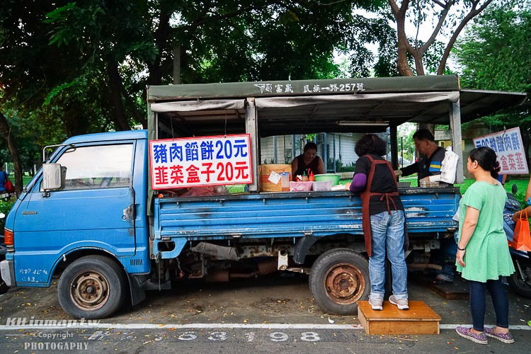 勞工公園韭菜盒子、豬肉餡餅