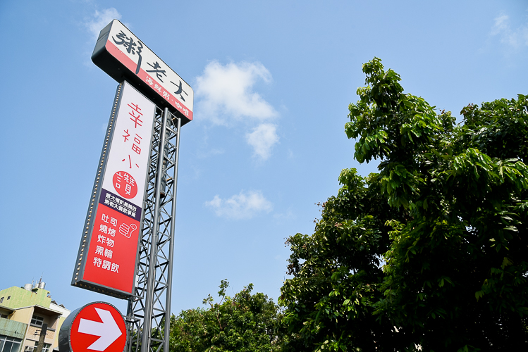 粥老大x幸福小讚｜高雄海鮮粥、宵夜推薦