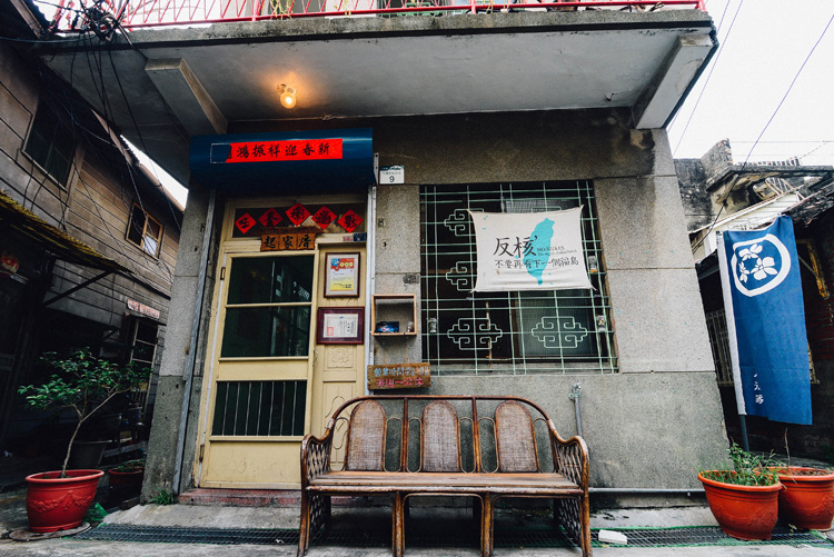 起家厝老屋西點商行｜隱身在鬧區中的三層下午茶