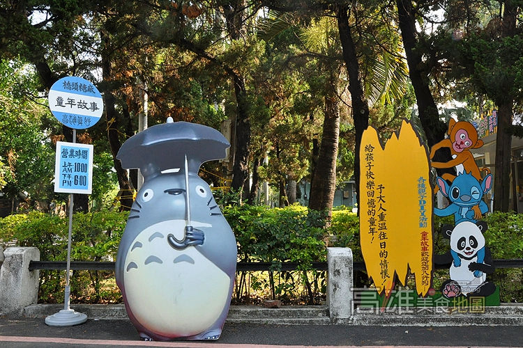 【高雄橋頭一日行程】在地小吃x糖廠樂遊