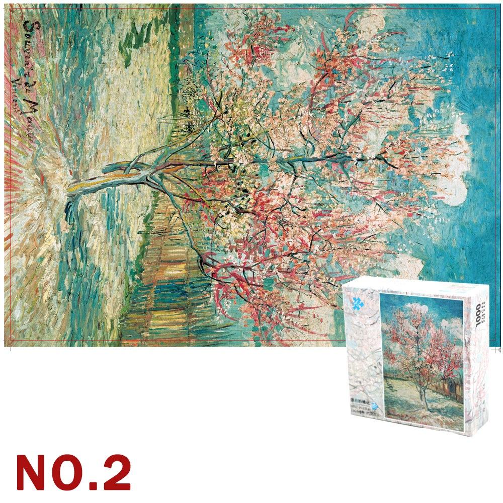 25,00€ compra subito · in offerta! 1000 Pieces Adult Famous Painting Puzzle Couples Puzzle Teen Puzzle Paper Toys Holiday Gift Buy At A Low Prices On Joom E Commerce Platform