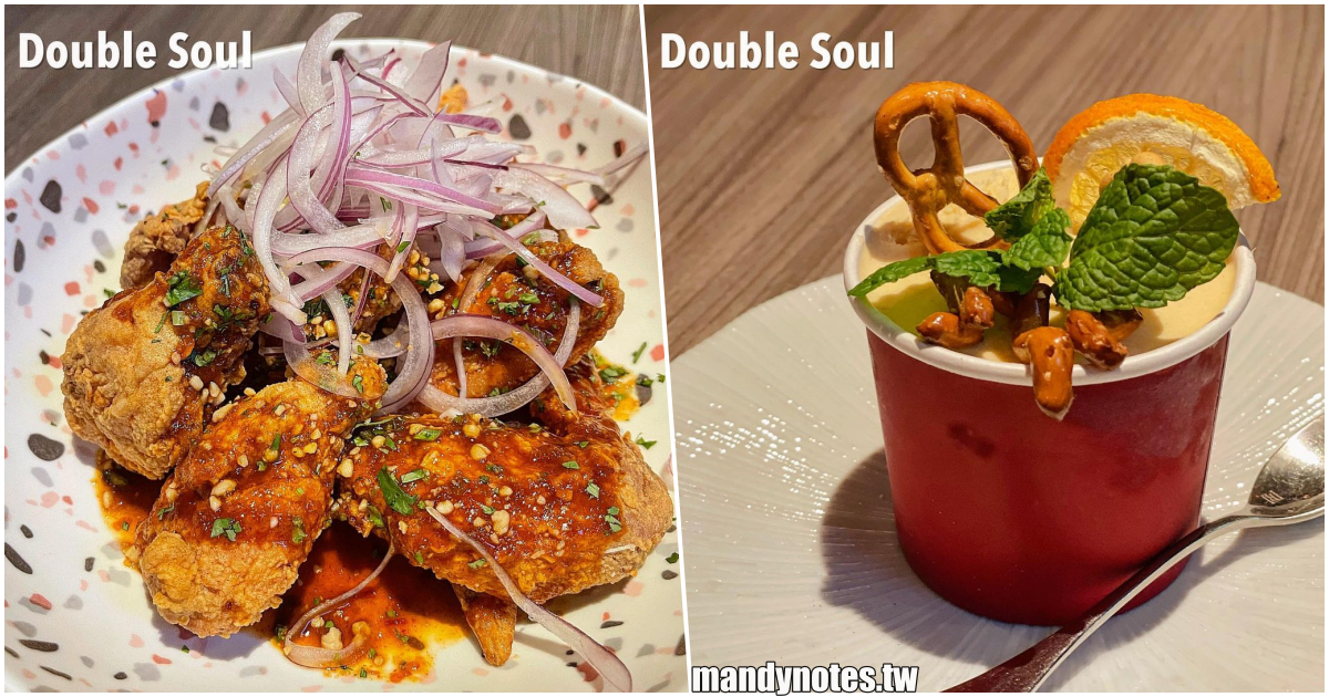 【Double Soul】高雄左營餐酒館推薦，酸辣「秘方酸辣泰北炸雞」超開胃，還有酒香醇厚的「裸雀威士忌 X 米漿麵茶 冰淇淋」！