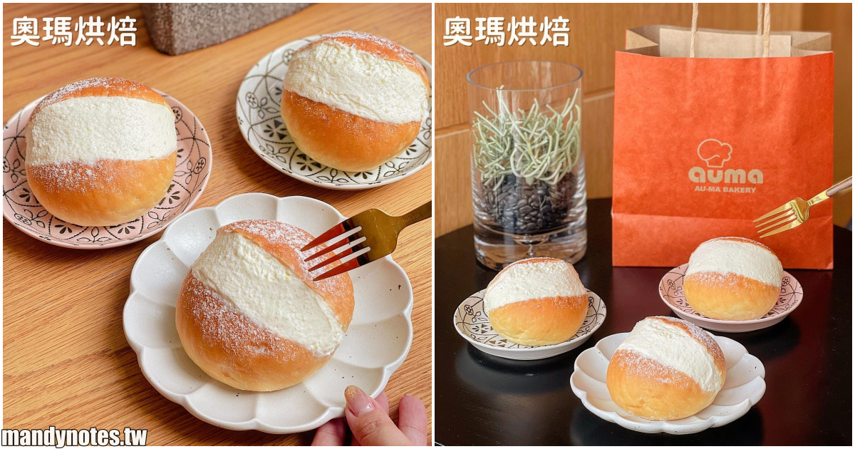 【奧瑪烘焙】高雄左營區必吃銅板美食下午茶點心，日本超夯的Maritozzo羅馬生乳包！爆漿生乳餡太好吃啦！
