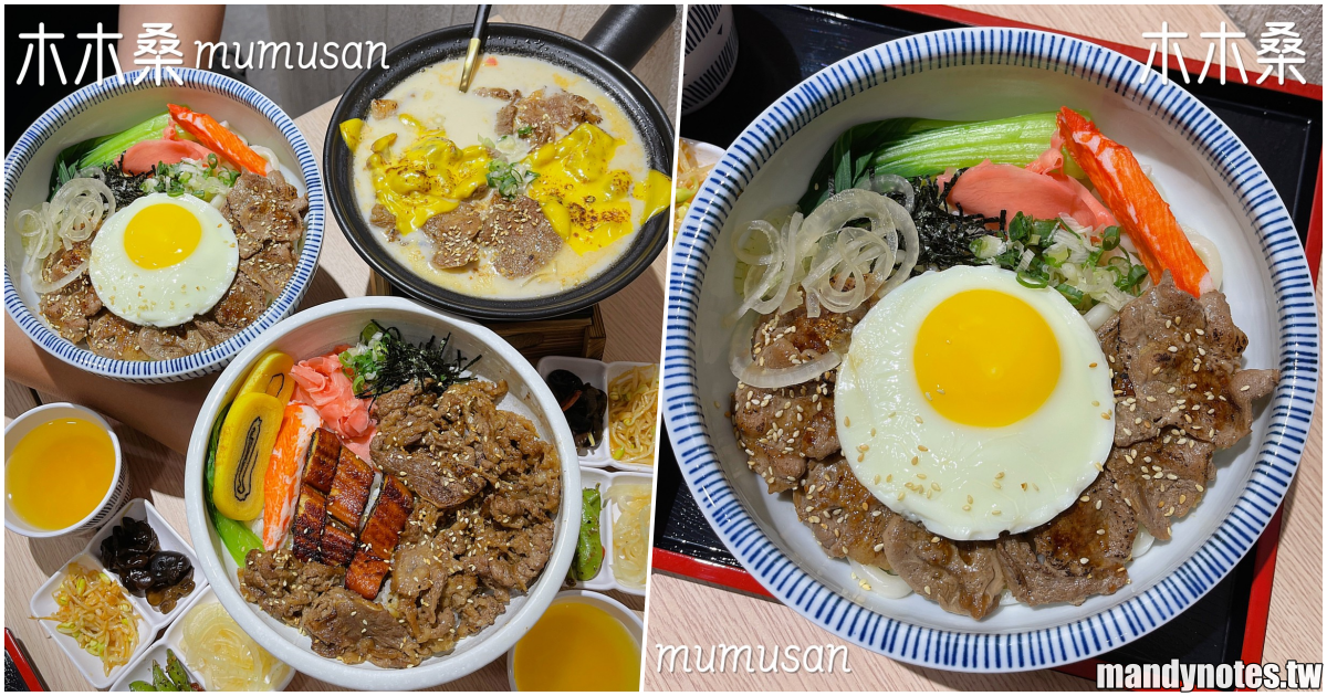 【木木桑·極炙燒肉鍋物】高雄左營區新開幕燒肉鍋物，小火鍋三種吃法！還有免費白飯、甜薯片、飲品、霜淇淋無限享用！