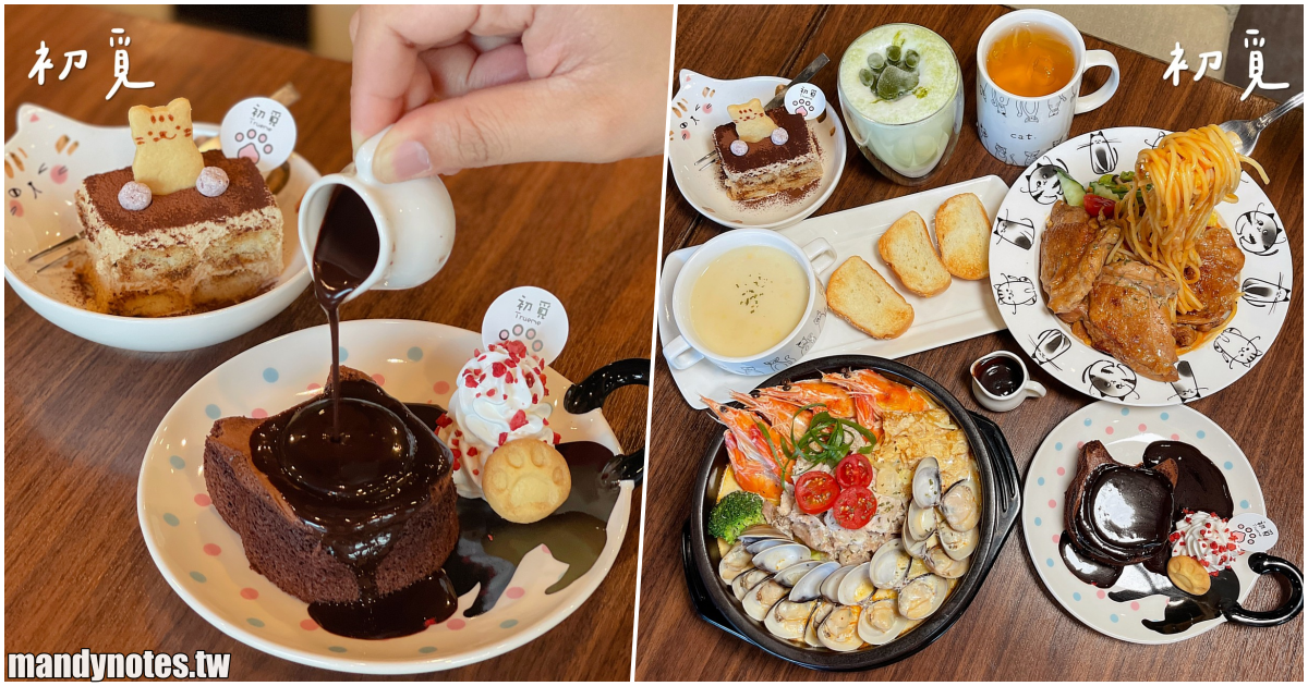 【初覓·手作餐坊】高雄前鎮美味餐點咖啡廳推薦，疫情期間餐點外帶全面85折！推出防疫料理包，在家也能享美食！