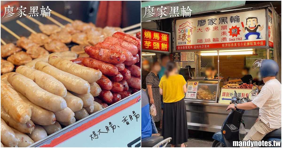 【廖家黑輪】高雄三民區三民市場熱門的攤位之一，烤大腸、香腸、黑輪，還有關東煮！銅板美食台式下午茶，關東煮１０元起！