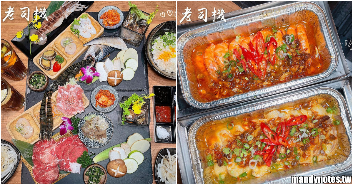 【老司機燒肉專門店(澄清總店)】高雄三民文山特區燒肉推薦，氣氛好適合約會或聚餐！燒肉、海鮮、生魚片，通通吃得到！