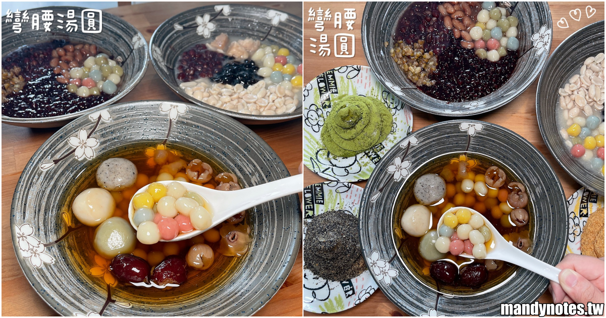 【彎腰湯圓】高雄三民區必吃甜品湯圓，暖心甜湯新上市！還有超好吃的鹹湯圓雞絲麵＋便便造型燒麻糬套餐！