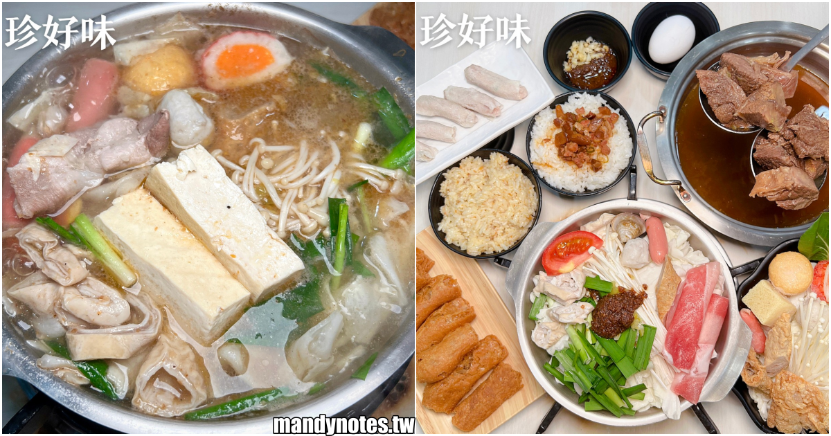 【珍好味職人鍋物】高雄鳳山區新開幕的優質平價小火鍋，鍋物$140起！飲料、白飯無限享用，還有個人鍋圍爐小包廂！